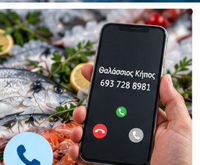 Παραγγελίες